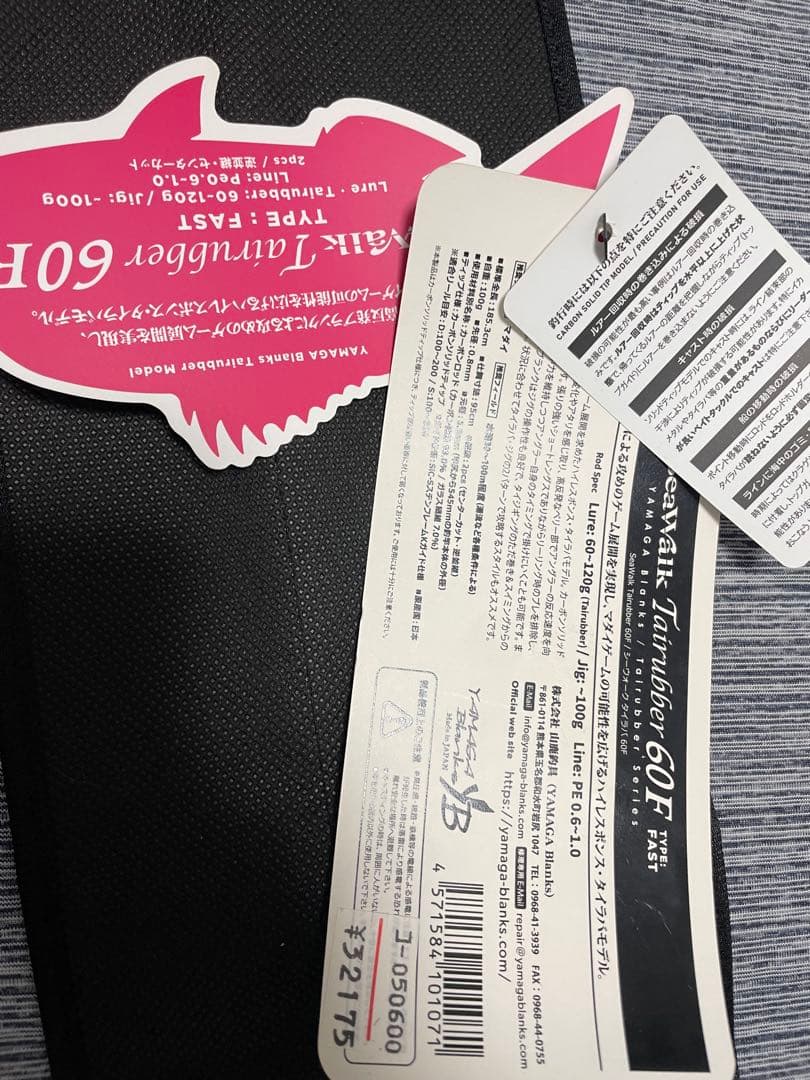 ヤマガブランクス シーウォーク　タイラバ　60F 美品☆早い者勝ち☆処分品