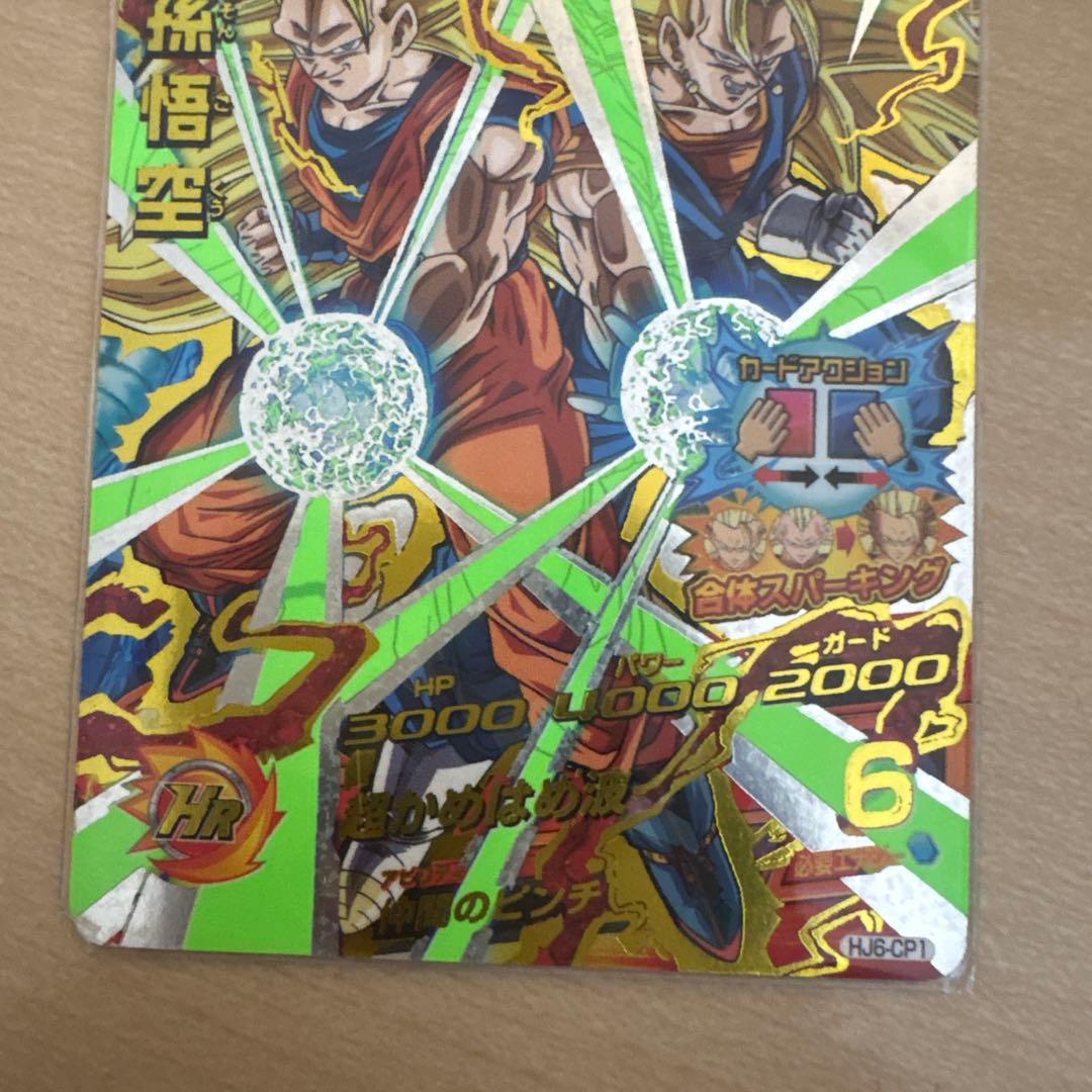 ドラゴンボールヒーローズ 引退品まとめ売り バラ売り不可