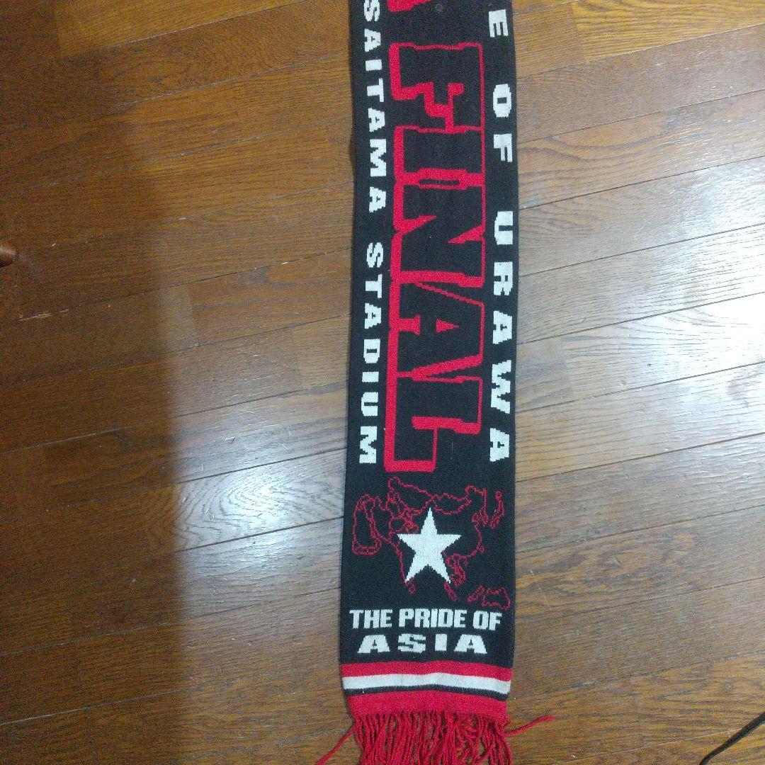 浦和レッズ ACL決勝マフラー2007年11月14日 浦和BOYS