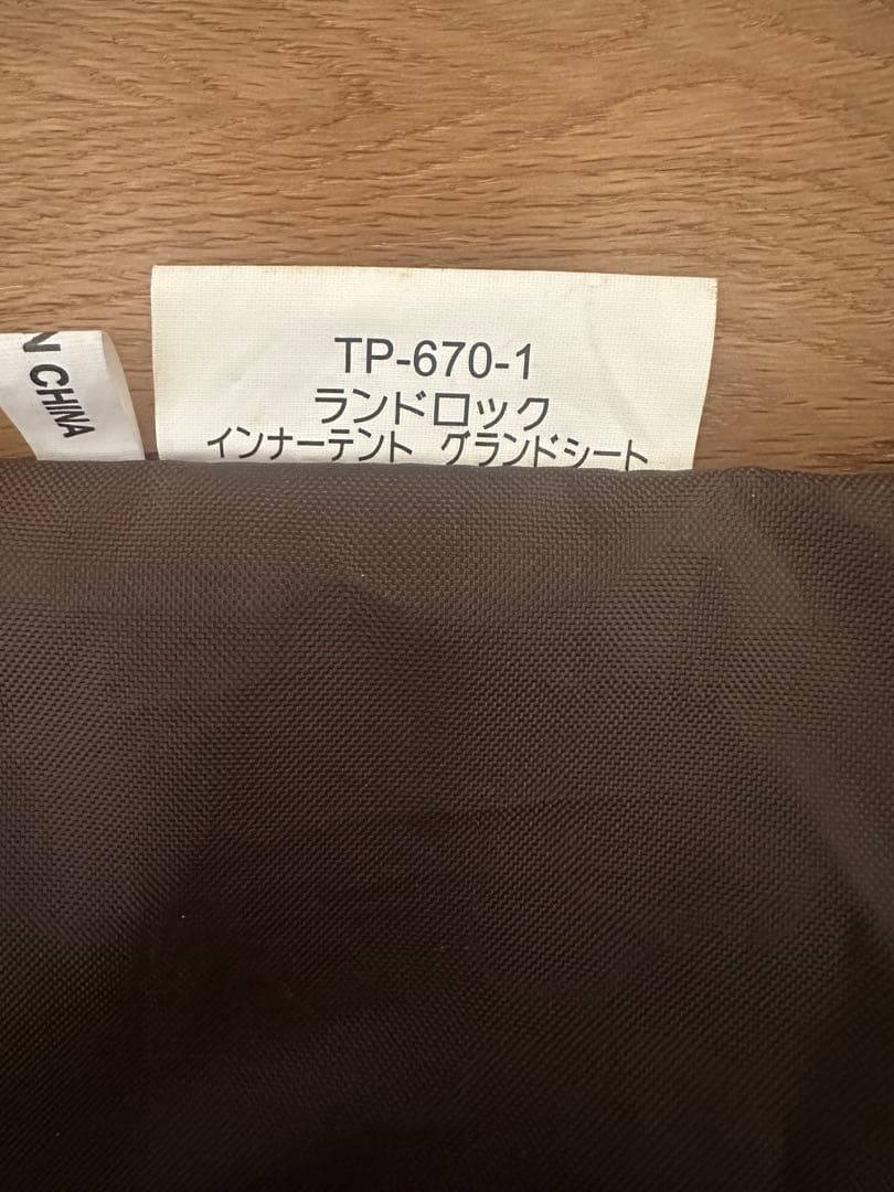 【希少】 peak限定500張りランドロックpro 付属品多数！！