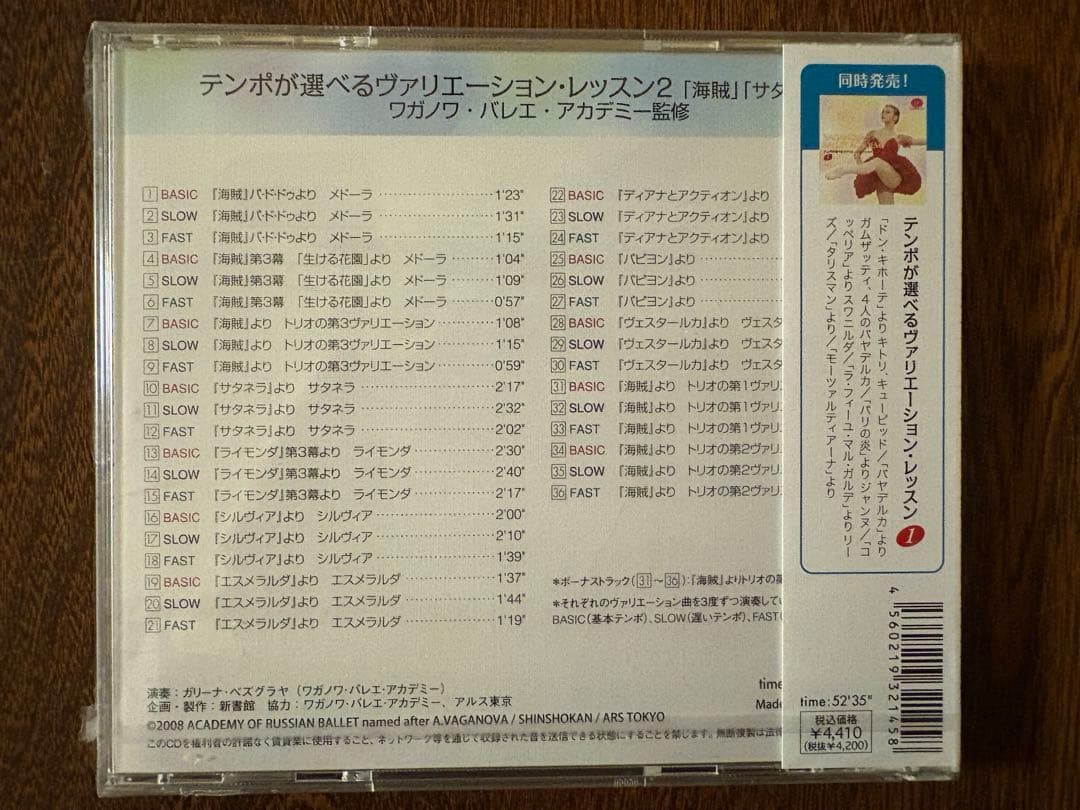 テンポが選べるヴァリエーション•レッスン 3枚セット