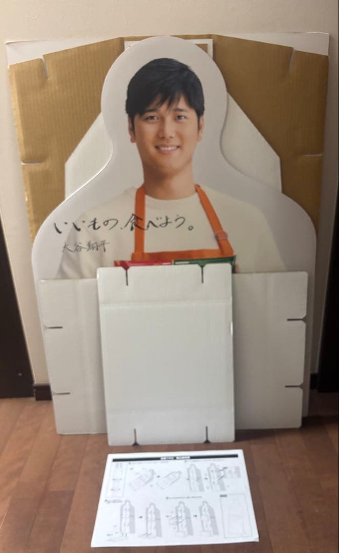 大谷翔平等身大パネル　新品未使用　抽選当選品