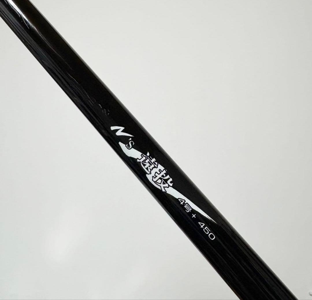NISSIN N's遠投4号プラス450