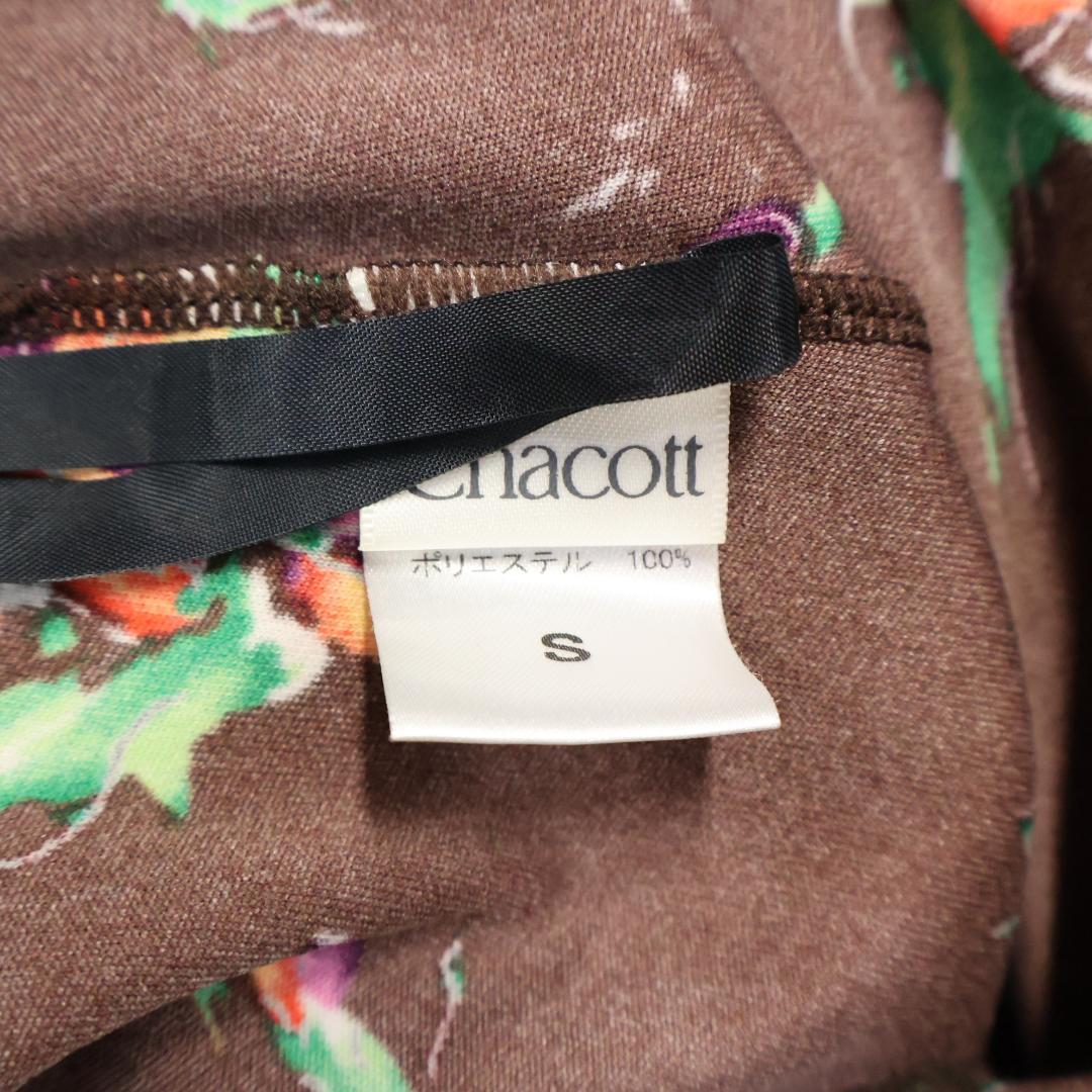 【美品 日本製 フラメンコ衣装】ブラウン CHACOTT ファルダ スカート