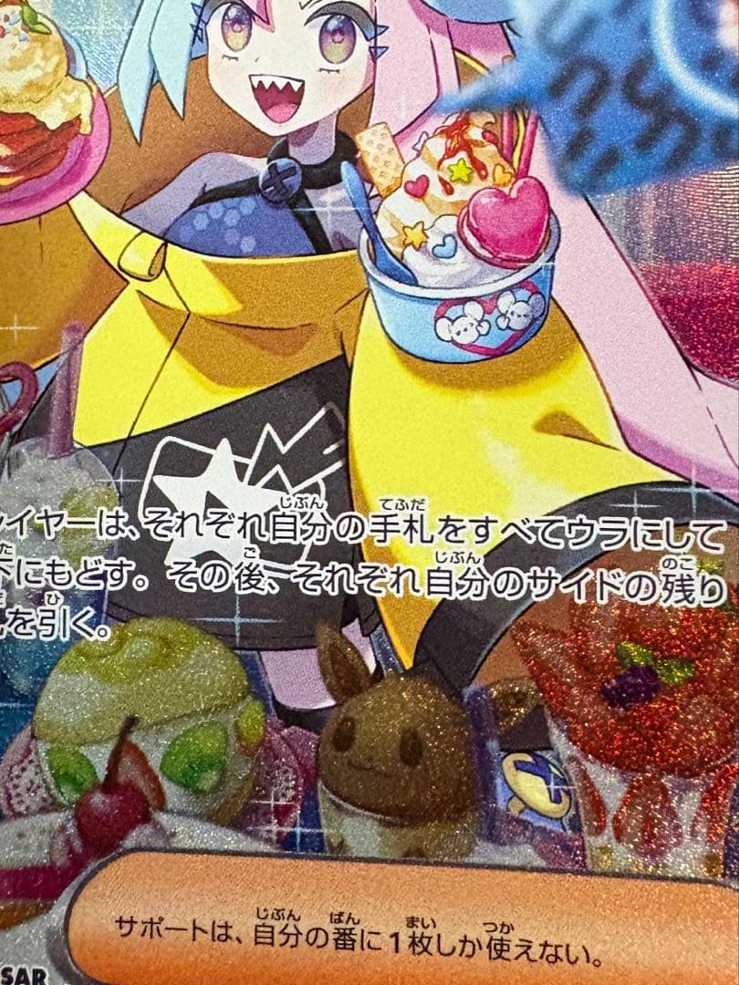 ポケカ★ナンジャモ SAR クレイバースト SV2D 096/071★