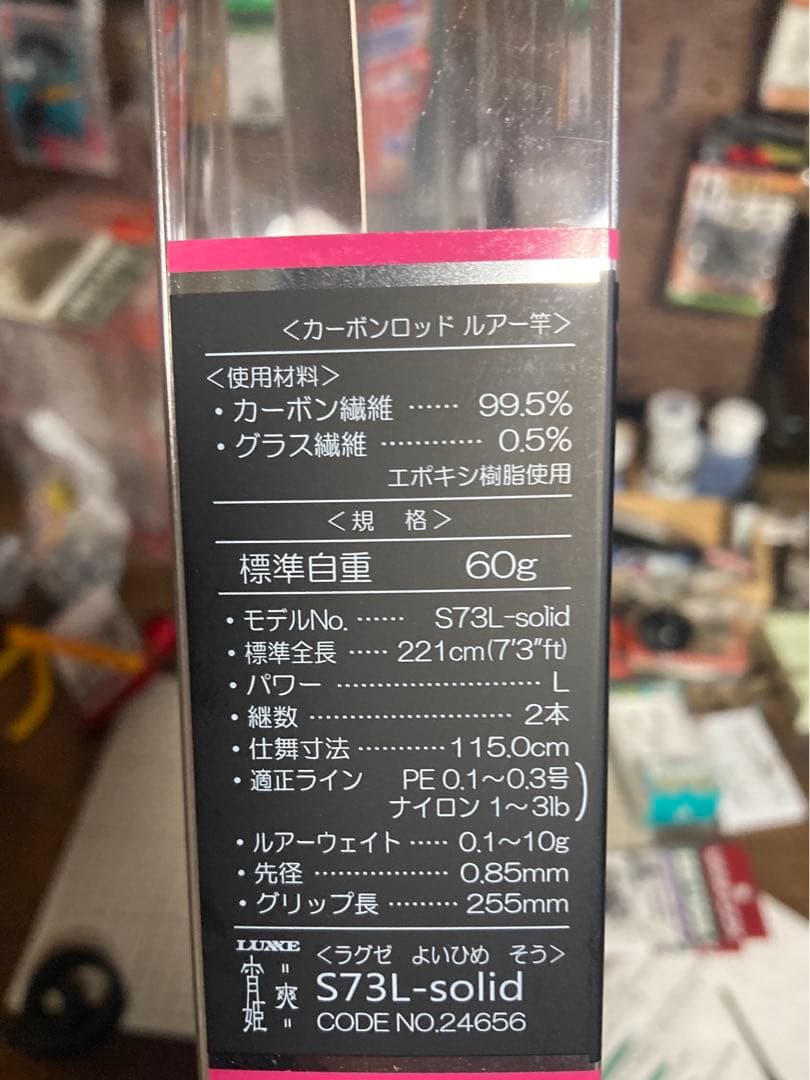 宵姫爽s73L がまかつ