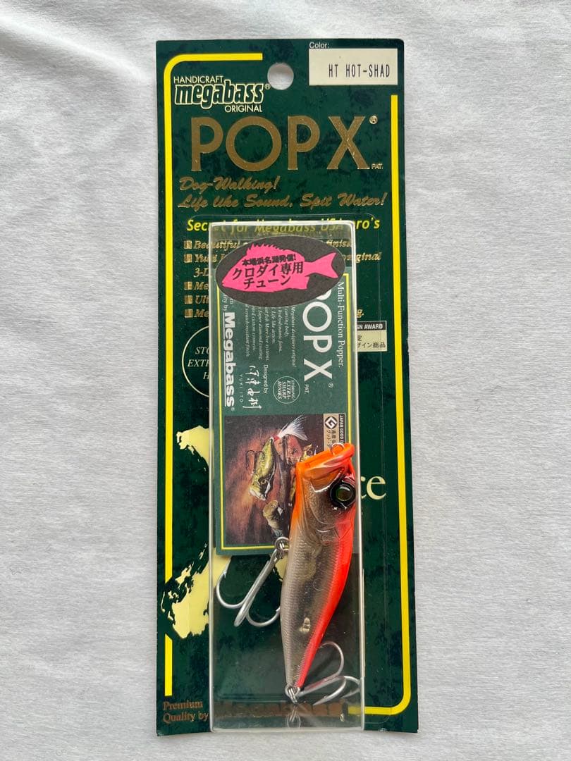新品未開封 メガバス POP‑X 黒鯛チューン 3個セット