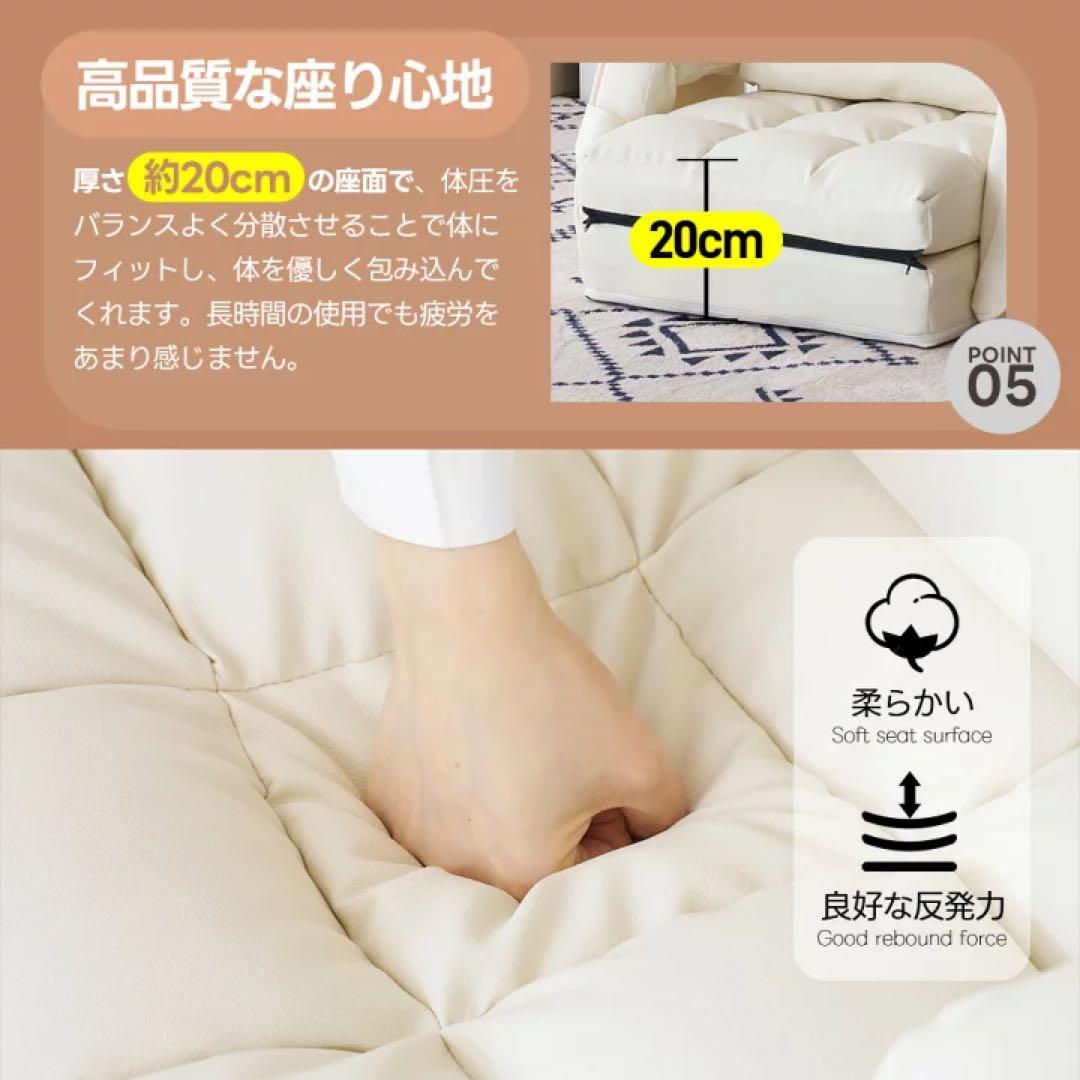 PUレザー座椅子 4WAY 42段階調整　ソファ