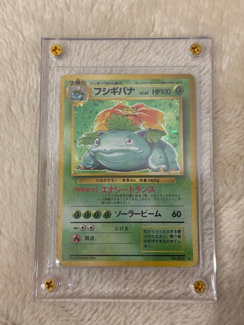 ポケモンカード旧裏
