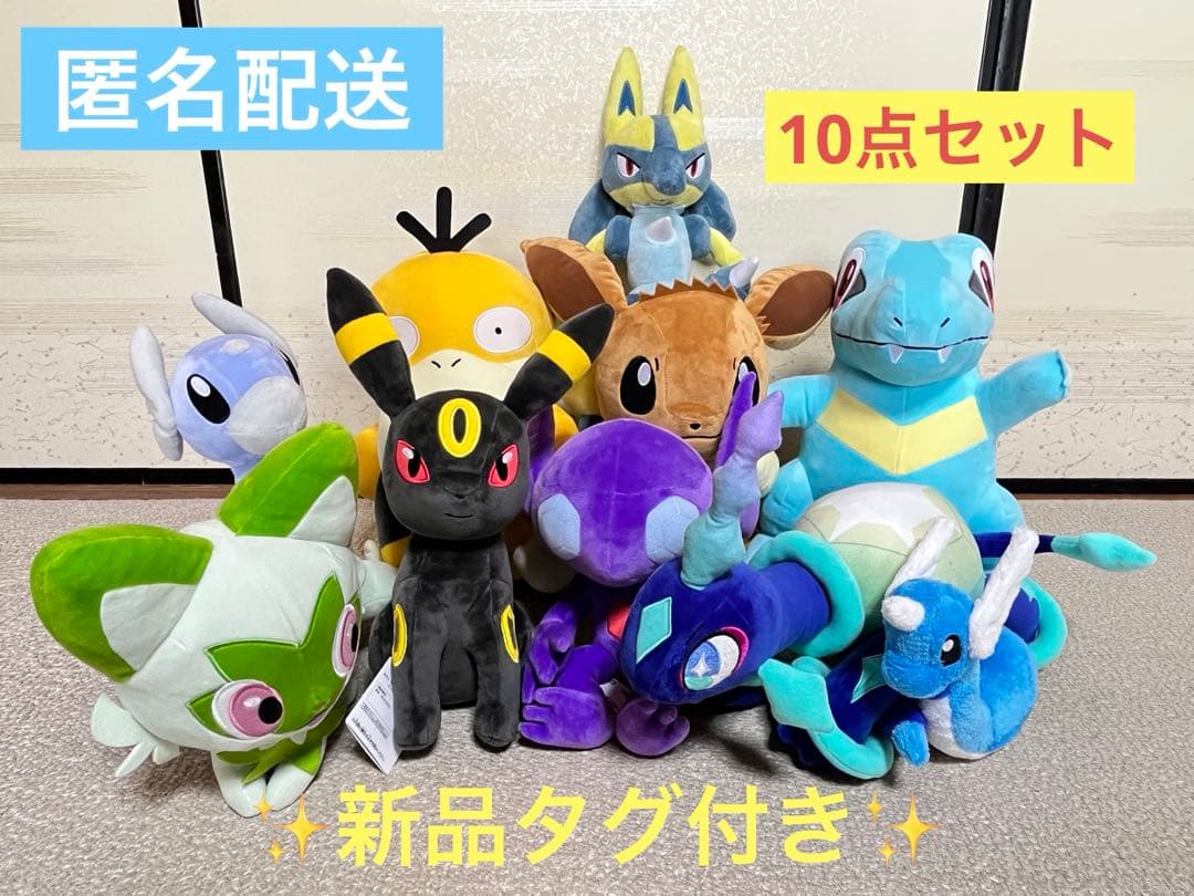 ポケモン ぬいぐるみ まとめ イーブイ コダック ワニノコ テラパゴス ルカリオ