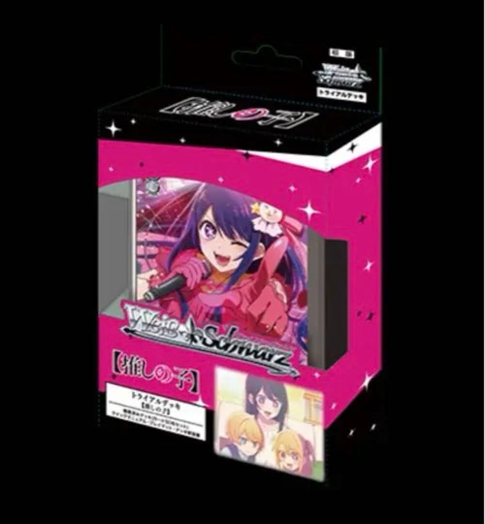 ヴァイスシュヴァルツ 推しの子 Vol1&Vol2 4コン TDほぼ4コンセット