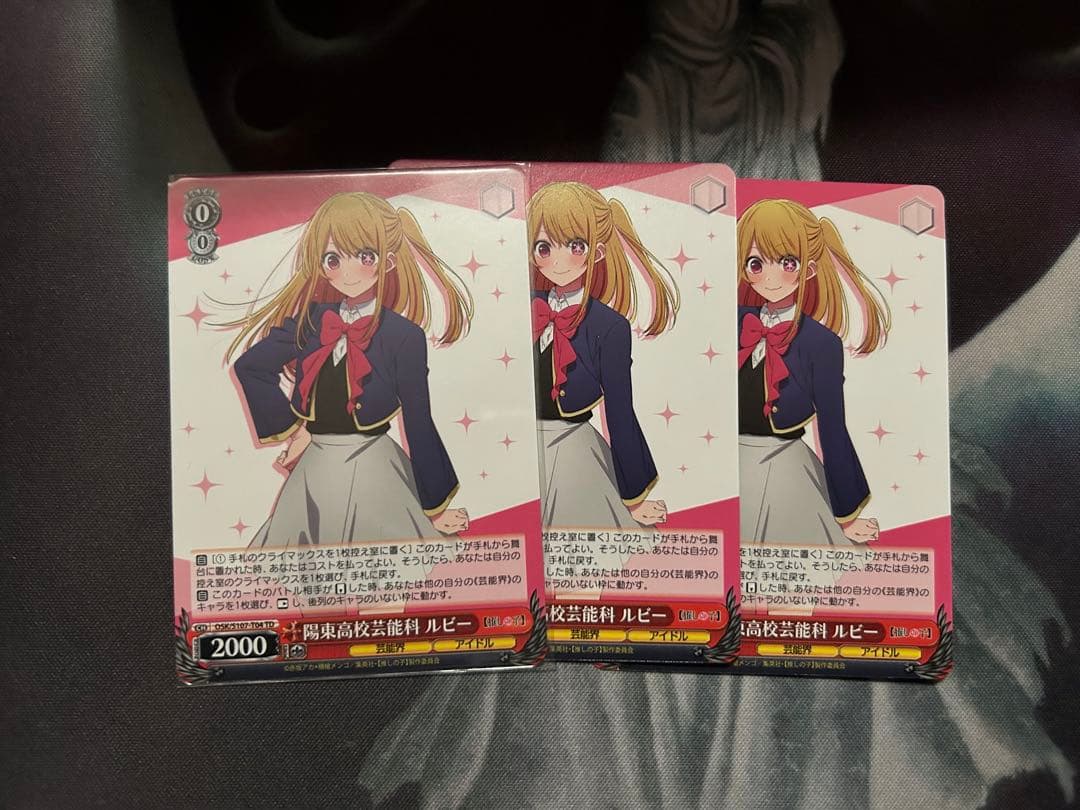 ヴァイスシュヴァルツ 推しの子 Vol1&Vol2 4コン TDほぼ4コンセット
