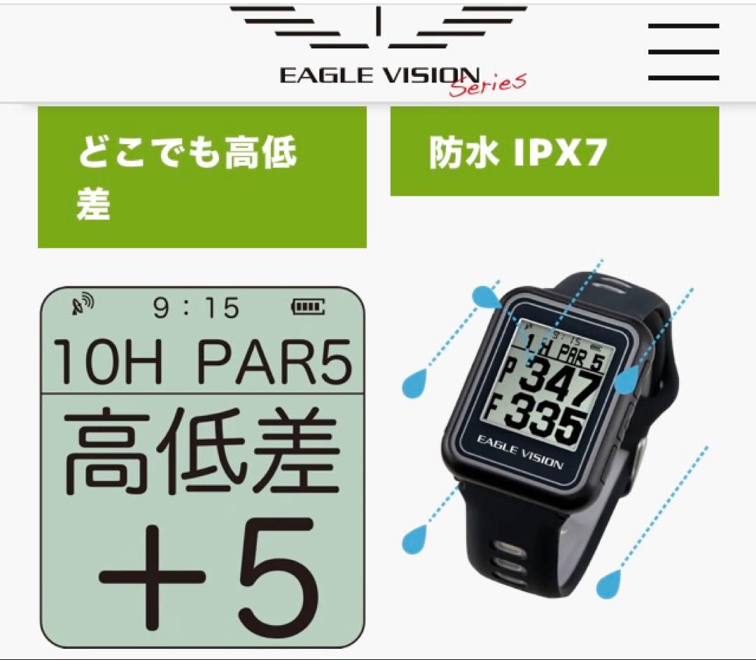 美品　EAGLE VISION watch 5 GPSナビ　ホワイトカラー