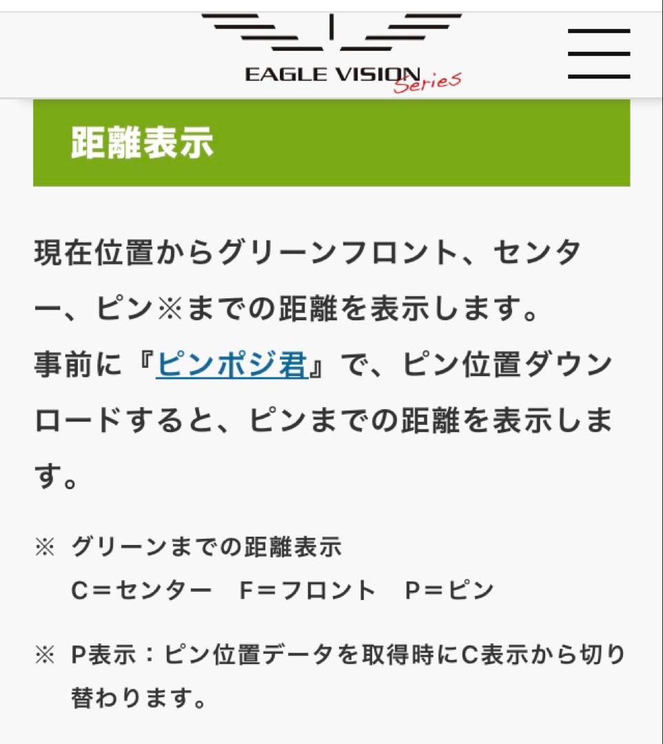 美品　EAGLE VISION watch 5 GPSナビ　ホワイトカラー
