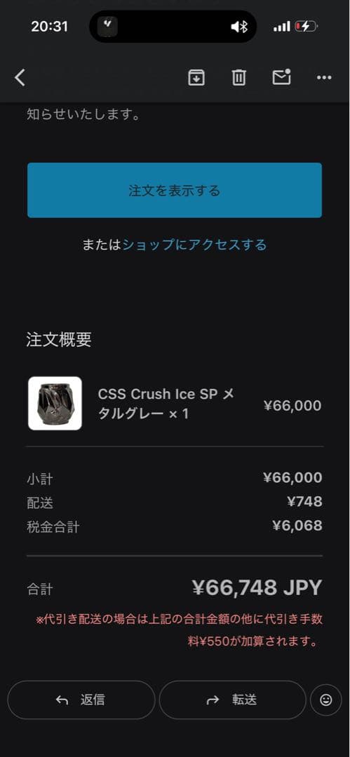 イワタデンキ　クラッシュアイス　コレクション