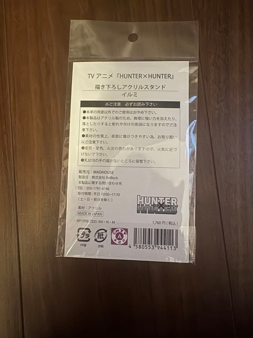 HUNTER×HUNTER イルミ フィギュア 缶バッジ まとめ売り アクスタ