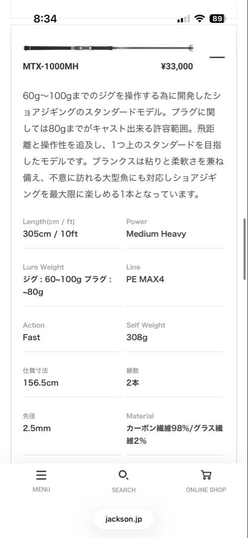 メタルトライブ1000MH ショアジギ、ショアプラッギング