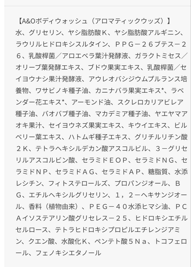 ジョンマスターズオーガニックMAZZEL コラボ　バンダナ　ボディケアセット