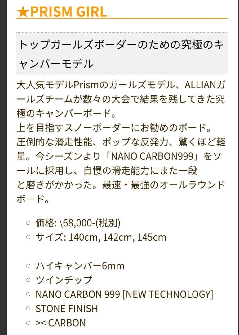 スノーボード ALLIAN PRISM GIRL UNION ビンディング