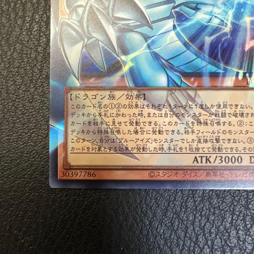 白き幻獣一青眼の白龍ウルトラレアオーバーフレーム LOCR-JP001