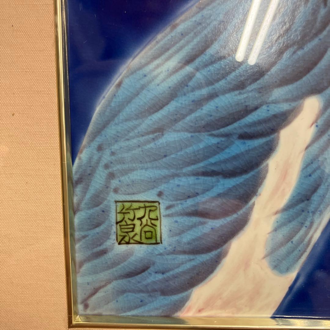 景九谷焼陶額鳥