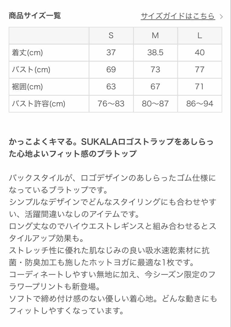 ★未使用　SUKALA Yストラップロゴブラトップ オフホワイト Mサイズ