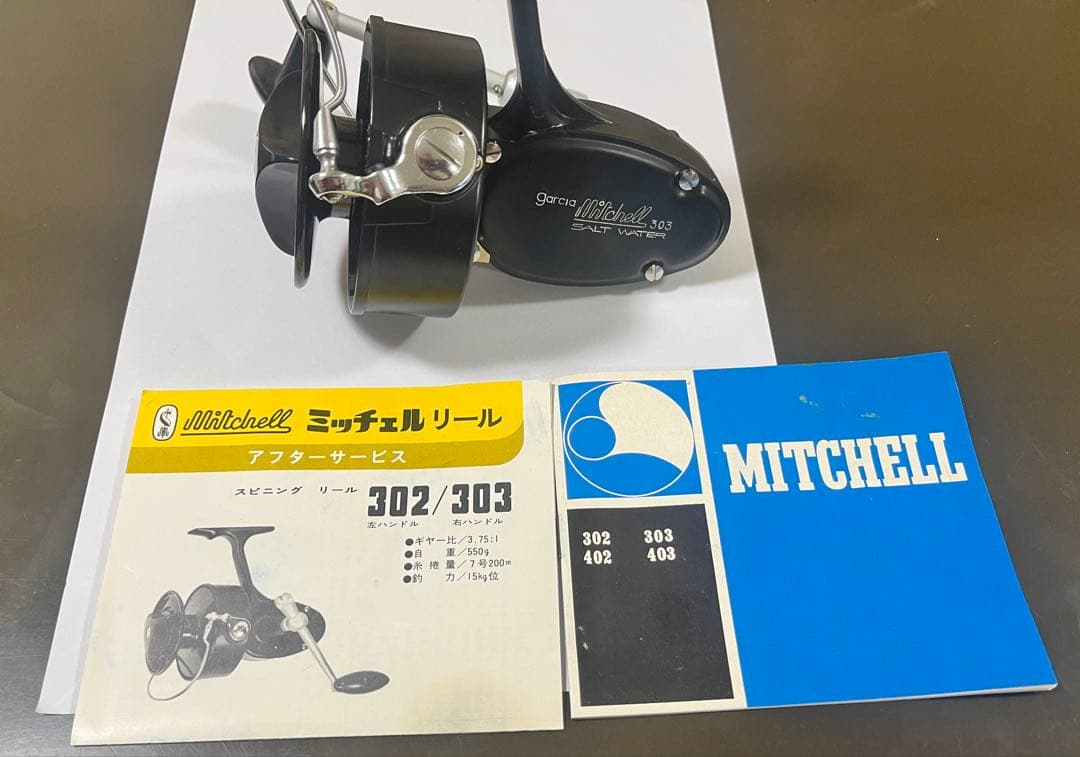 Garcia Mitchell 303 スピニングリール