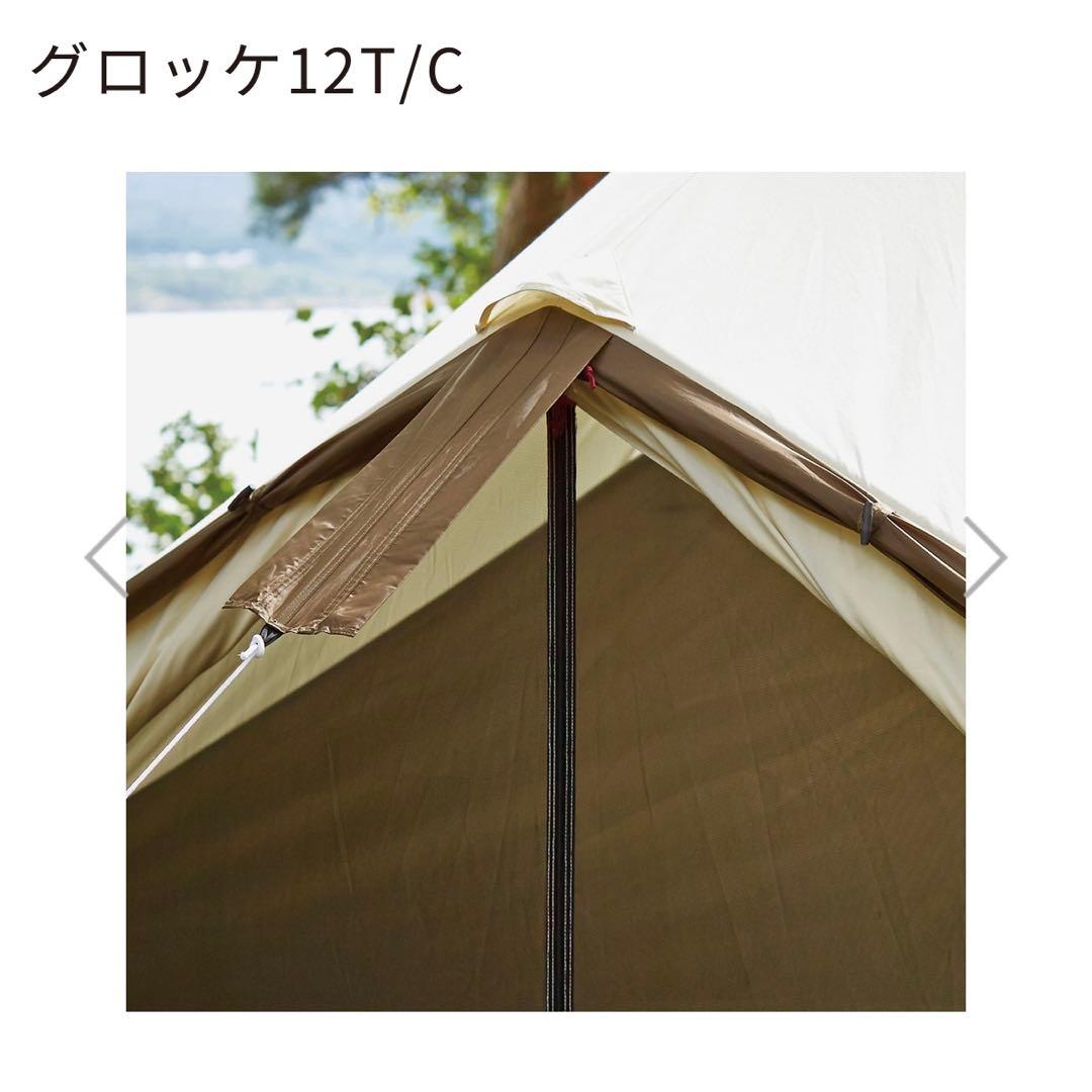 ogawa グロッケ12T/C ※追加付属品あり