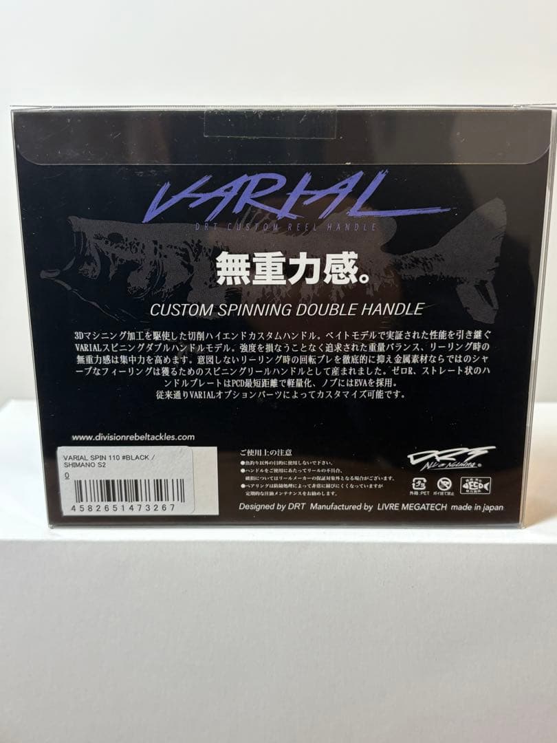 キンクー　新品　バリアルスピン　110 シマノ　バリアルハンドル