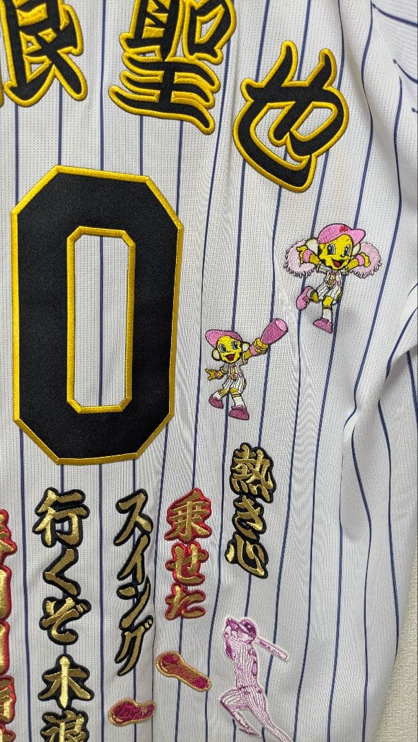 【美品】阪神タイガース 木浪聖也 刺繍 レプリカユニフォーム