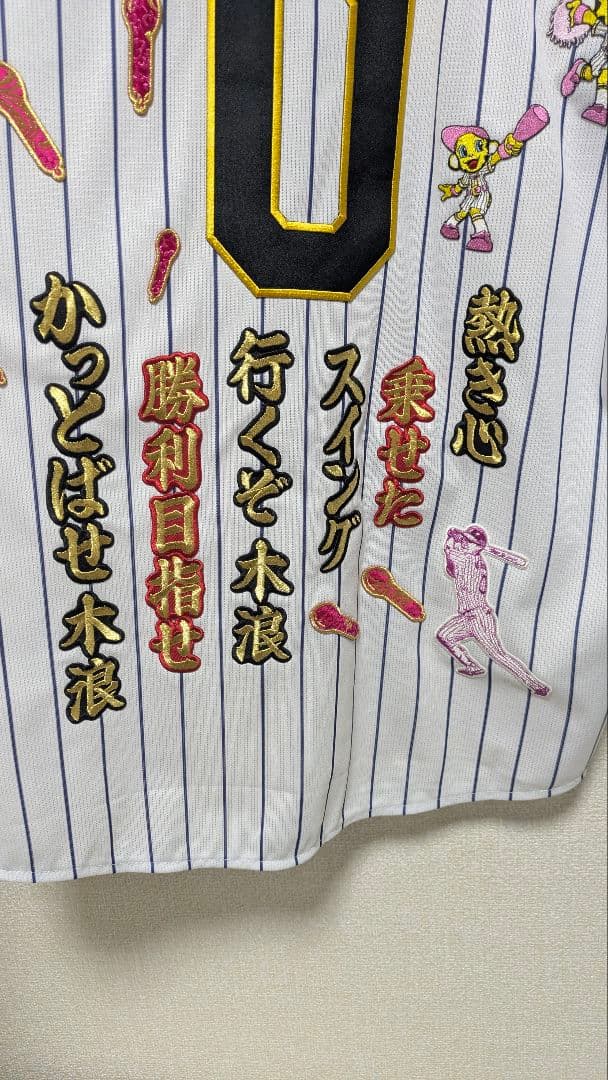 【美品】阪神タイガース 木浪聖也 刺繍 レプリカユニフォーム