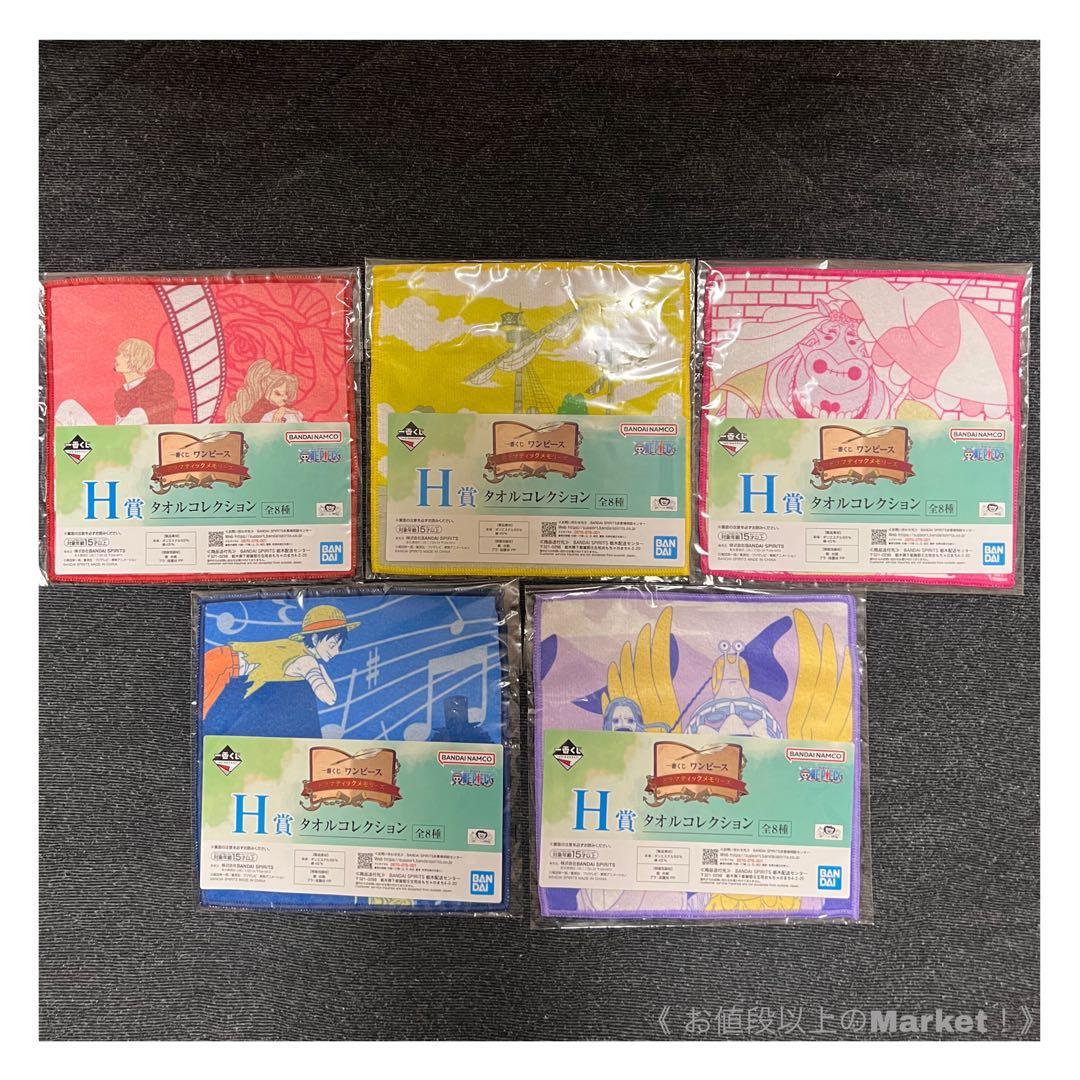 一番くじ　ワンピース　ドラマティックメモリーズ　A賞　E賞　H賞　I賞　J賞