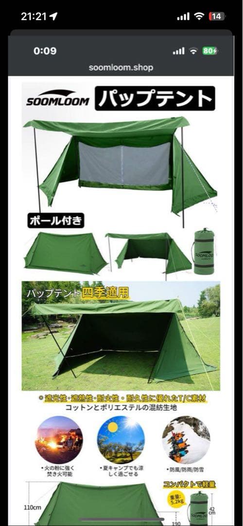 多機能テント・タープ