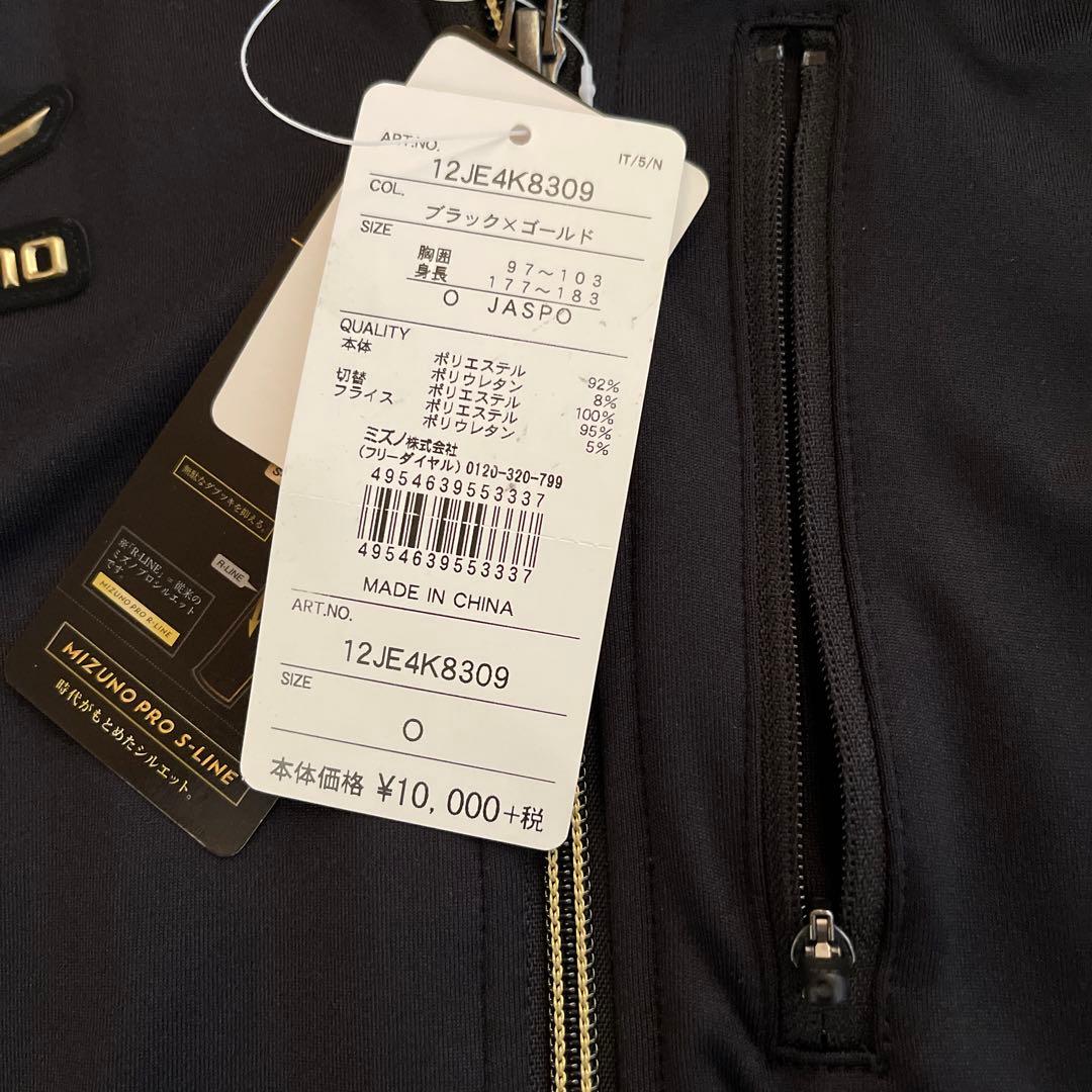Mizuno proフード付きジャケット ネイビー