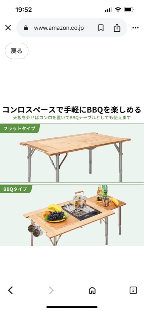 キングキャンプ　バンブーテーブル