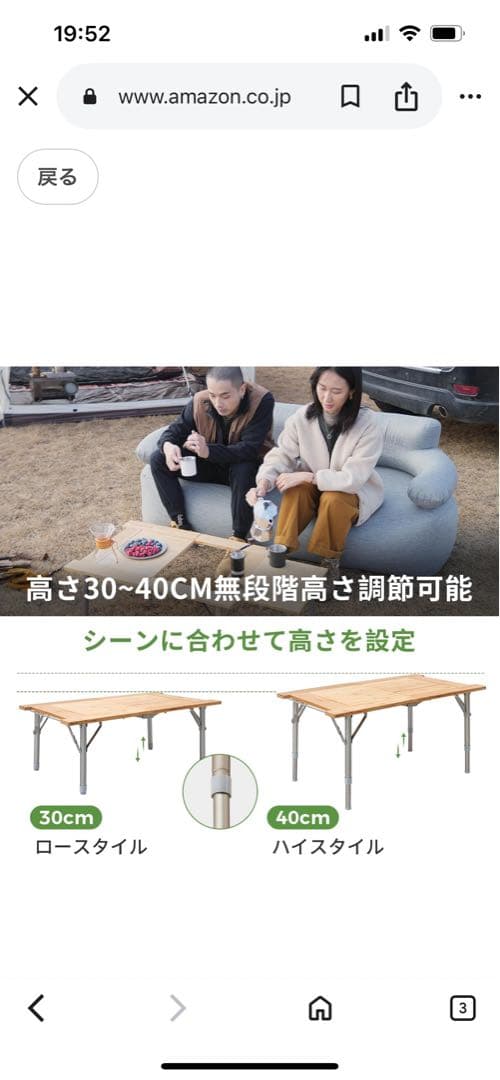 キングキャンプ　バンブーテーブル
