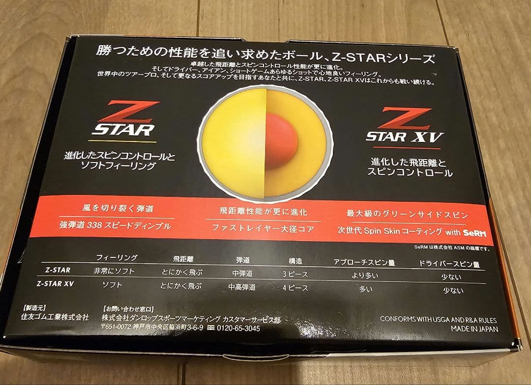 Srixon Z-STAR DIVIDE オレンジ・ホワイト 12個入り