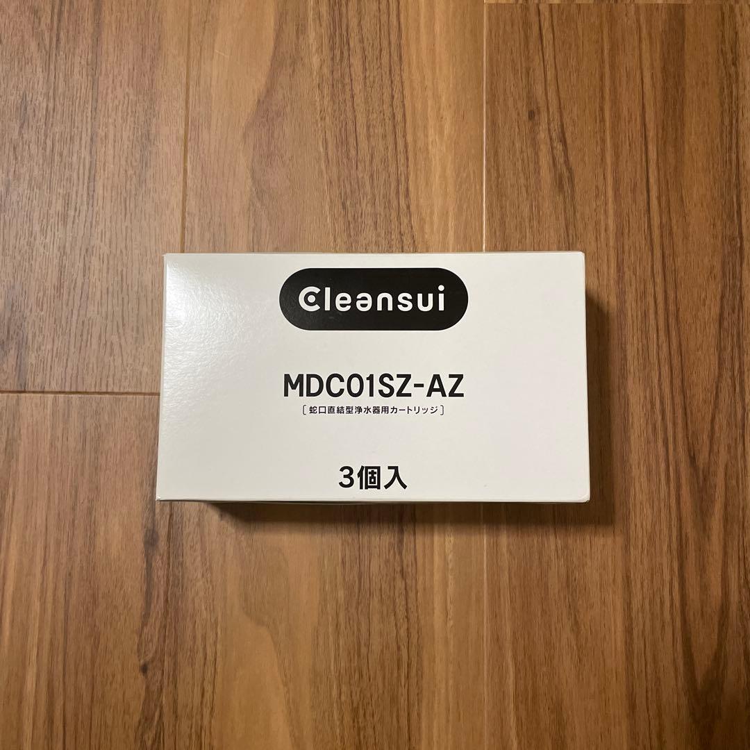 Cleansui MDC01SZ-AZ 浄水器カートリッジ 新品3個入