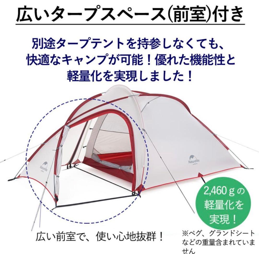 【美品】テント　アウトドア　キャンプ　ホワイト/レッド