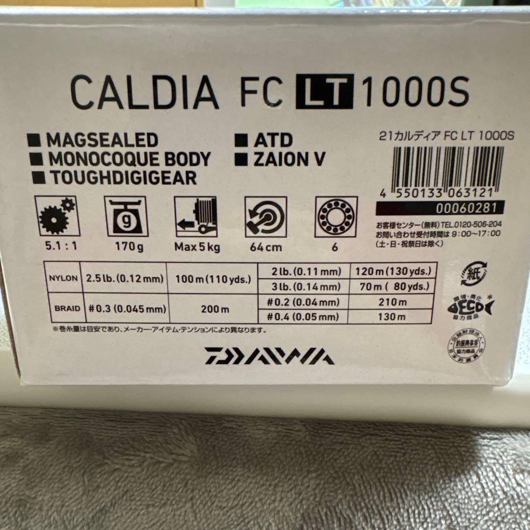 ダイワ 21カルディア FC LT 1000S 美品