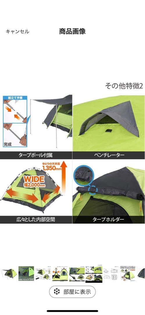 【美品】ドッペルギャンガー ワンタッチテント T3-79 DOD
