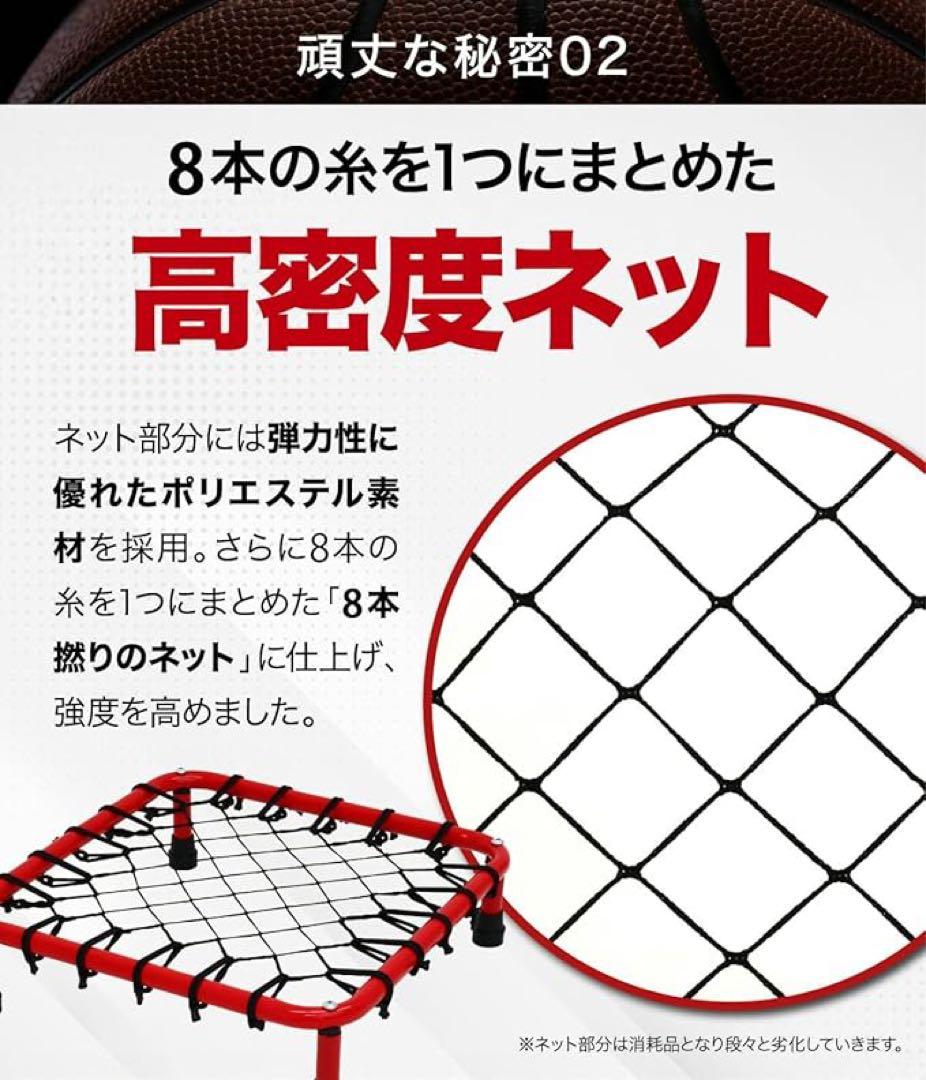ドリブル 練習 バスケ ドリブルネット 室内 屋内 マンション 静音 防音 防振