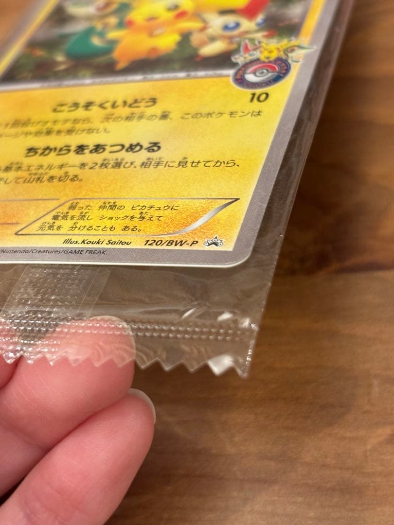 未開封　プロモカード　トウホク店オープン記念ピカチュウ