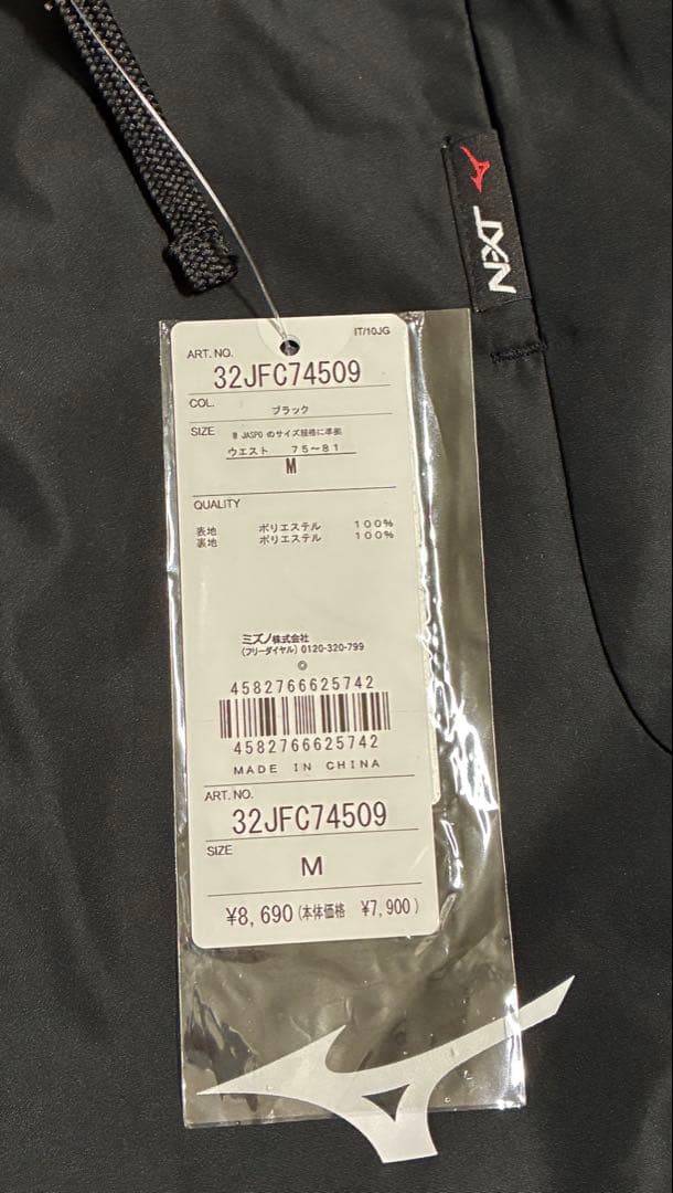s*y様 【新品】MIZUNO N-XT ウィンドブレーカージャケット 上下セッ