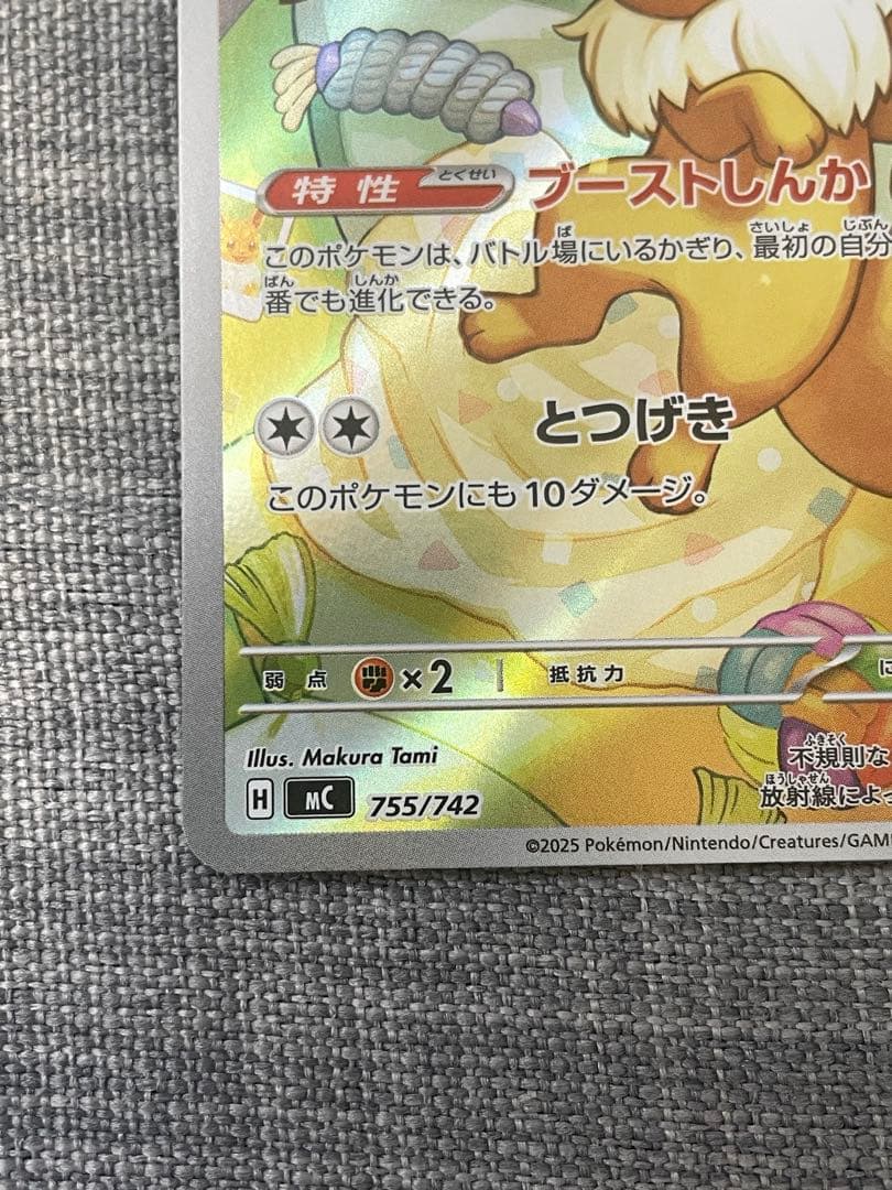 イーブイ MEGA スタートデッキ100 「高騰中」
