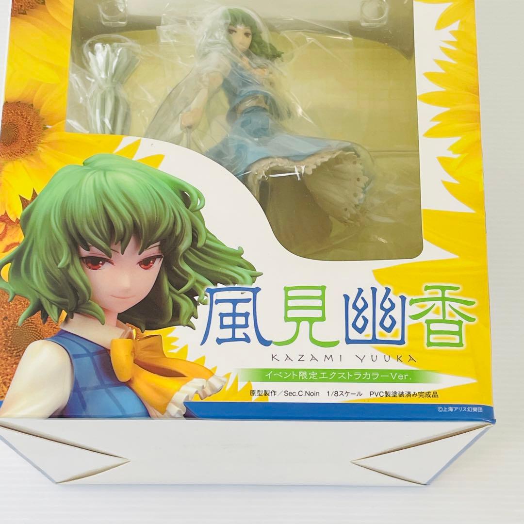 希少　東方Project 風見幽香 1/8フィギュアイベント限定エクストラカラー