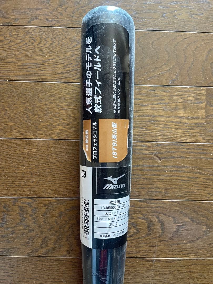 ミズノ　展示会限定　軟式木製バット　ブラック×白木　85cm730g