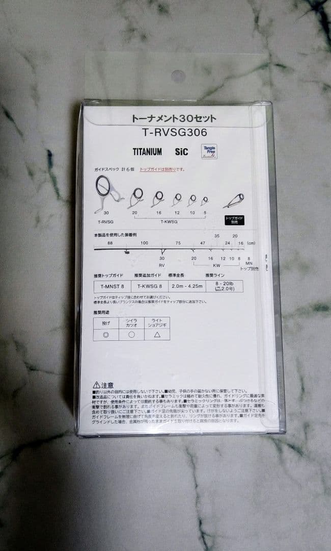 富士工業 T-RVSG306 チタンフレーム SiCガイド トーナメント30