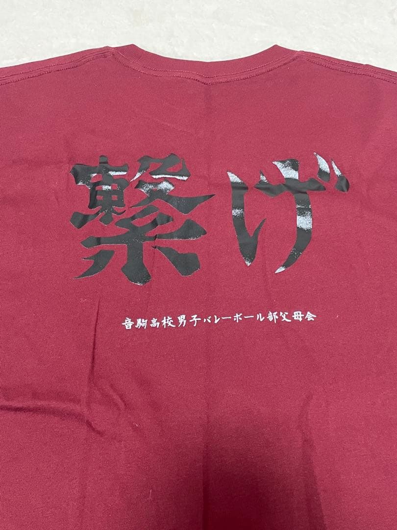ハイキュー NEKOMAジャージ セットアップ