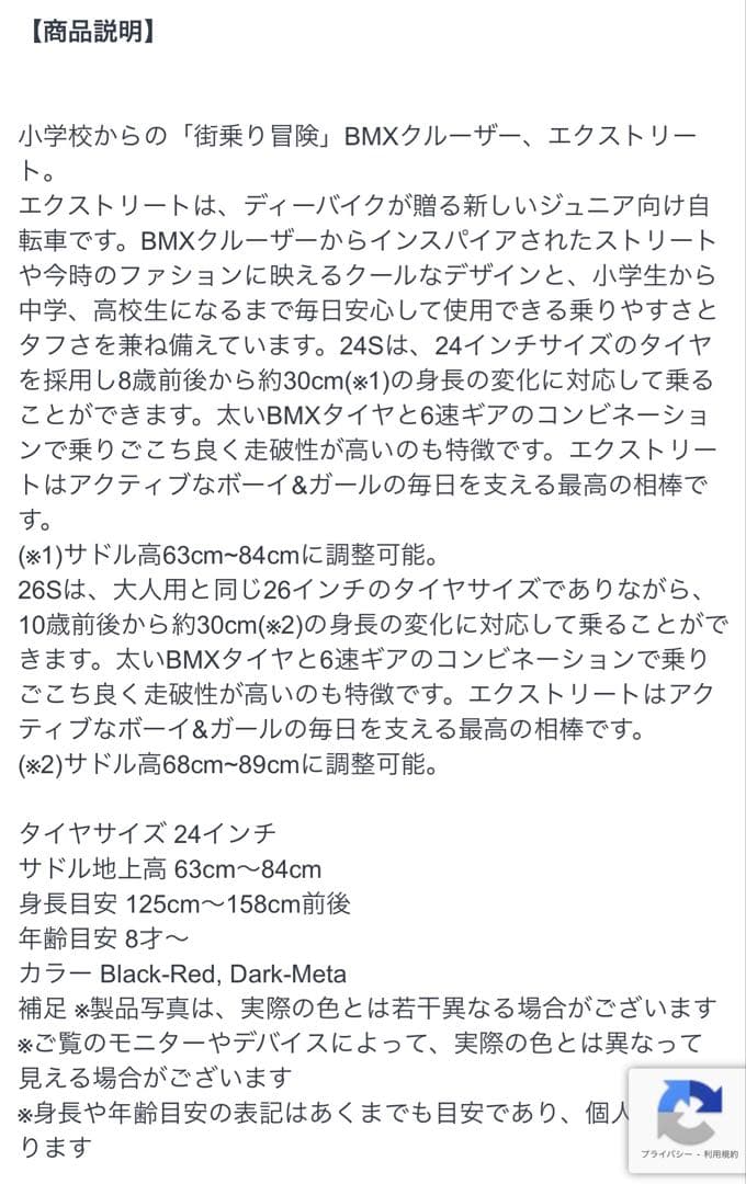 Ides D-bike子供用自転車 ブラック フロントバスケット付き